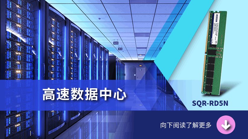 【性能升级】ECC RDIMM如何成为数据中心的守护者?